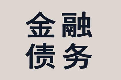 大余清款公司